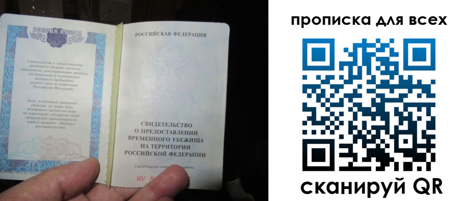 прописка ребенка в Московской области