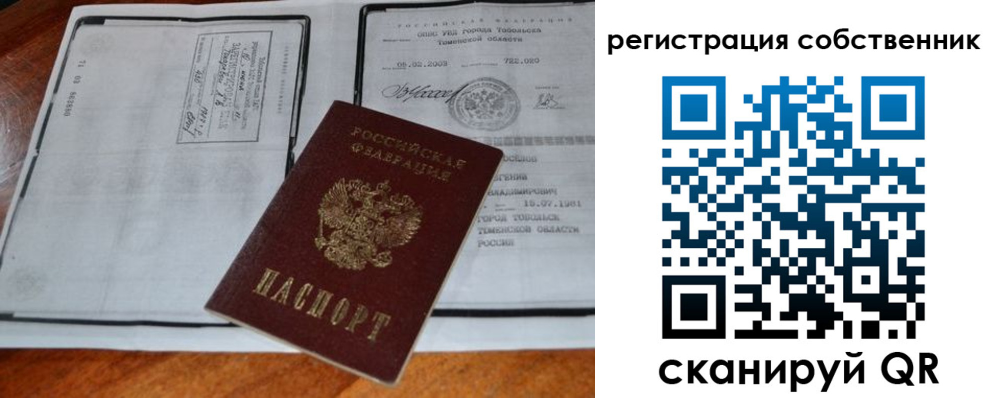 миграционный учет в Московской области