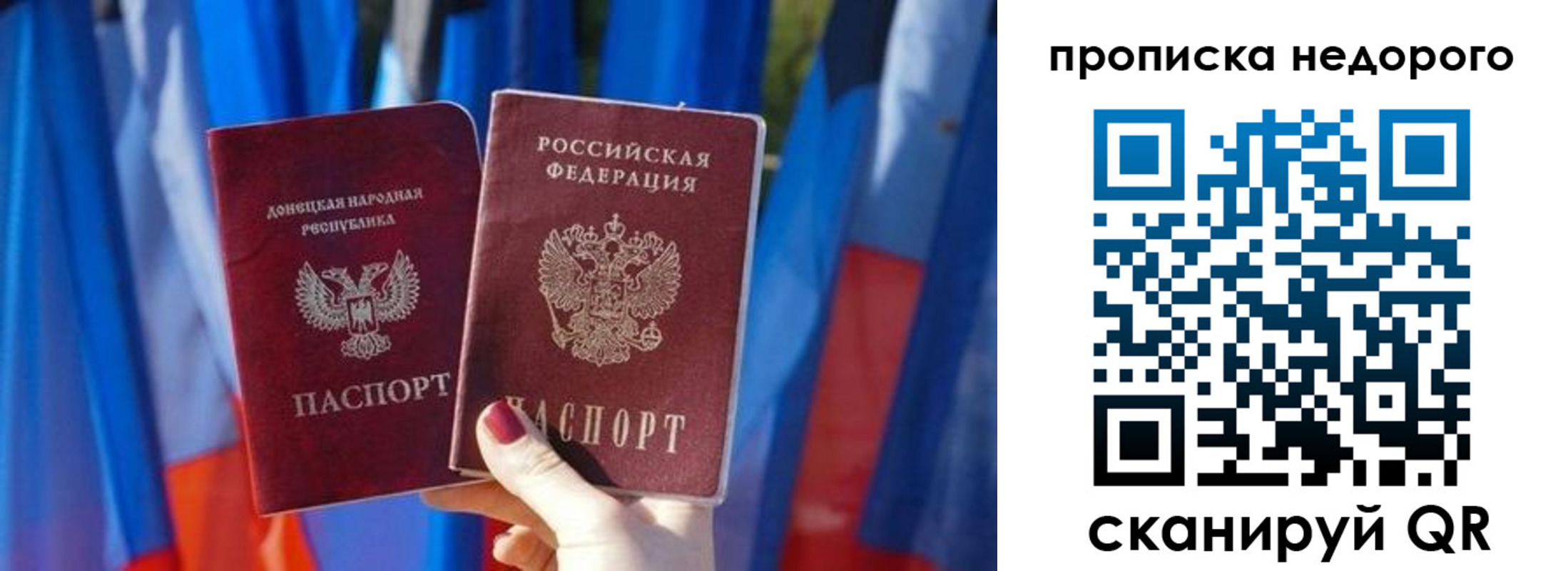временная регистрация поиск в Московской области